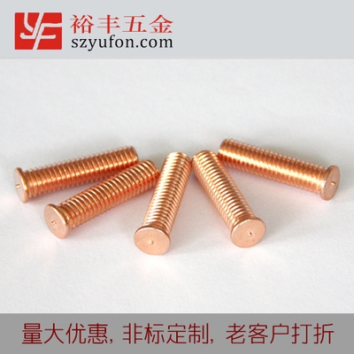 M3 儲能粉色视频视频网站污污 鐵鍍銅 螺柱 鐵粉色视频视频网站污污 外螺紋